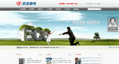 Desktop Screenshot of cn.hongfa.com