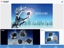 Tablet Screenshot of cn.hongfa.com